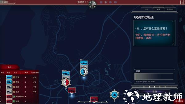 911接线员图片7