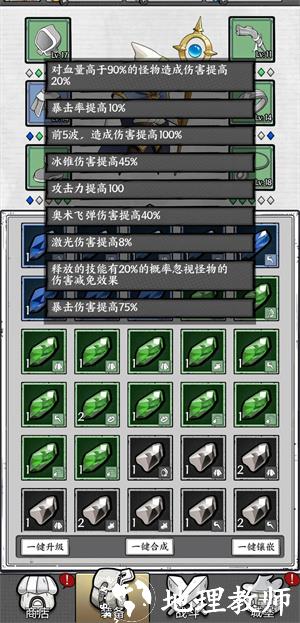 新手攻略4