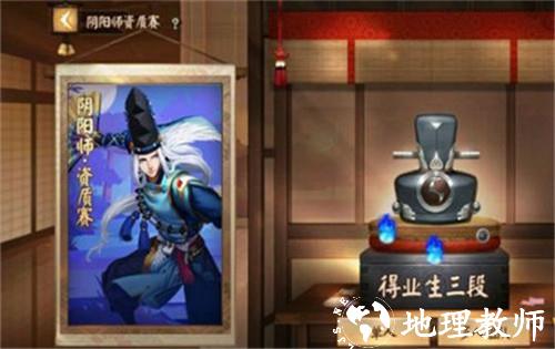 决战平安京图片9