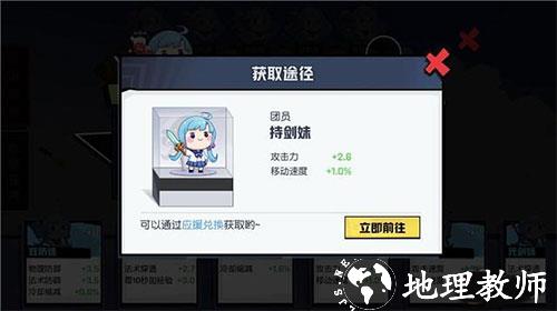 非人学园哪吒攻略图片11