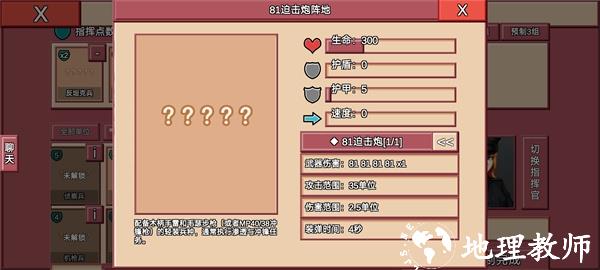 冲突2闪电战8