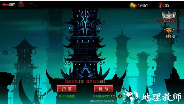 火柴人联盟2符文攻略2