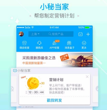 旅游圈