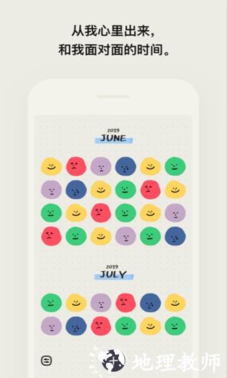 MOODA心情日记图片2