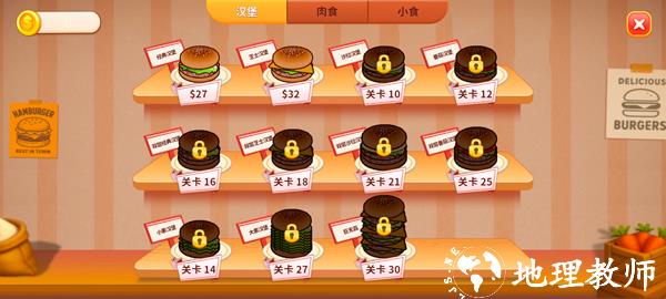 新手攻略截图6