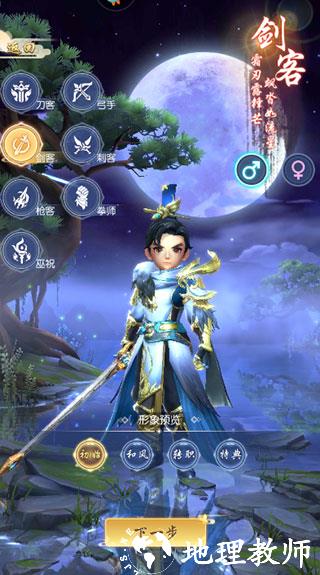 热血神剑图片3