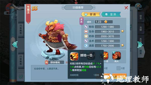 伙伴攻略截图4