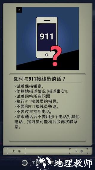 911接线员图片13