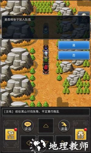 仙国志5