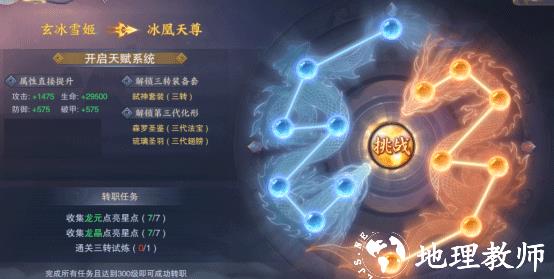 青云传oppo版本16