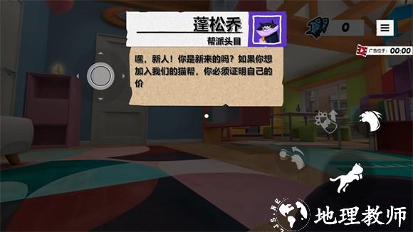游戏攻略截图2