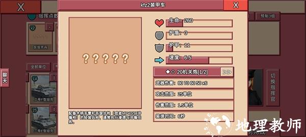冲突2闪电战5