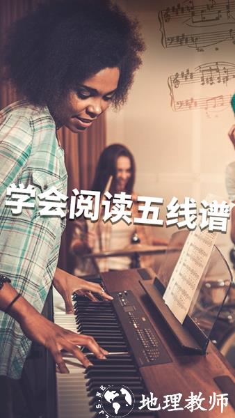 SimplyPiano图片2