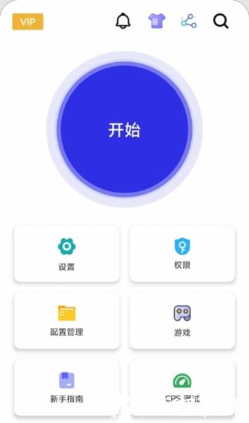 自动点击器图片2
