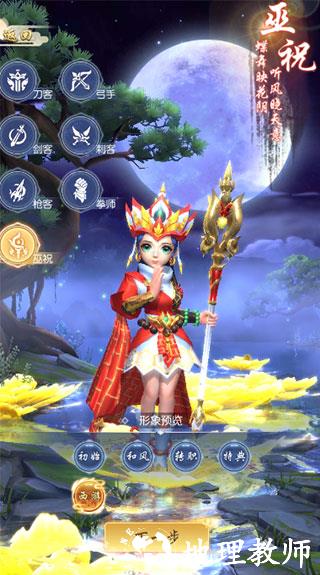 热血神剑图片9