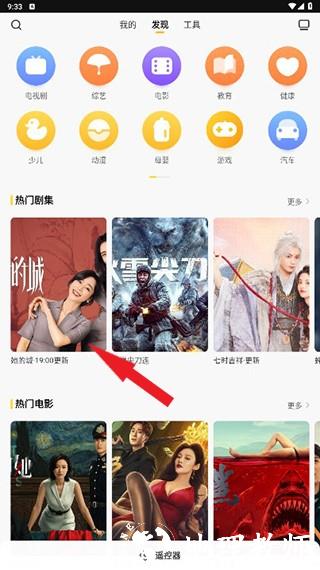 酷开电视遥控器11