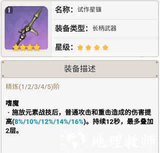 原神雷神武器攻略图片13