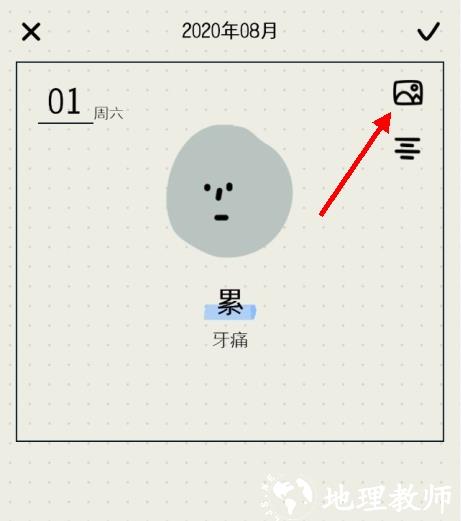 MOODA心情日记图片6
