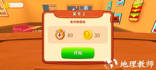 新手攻略截图2