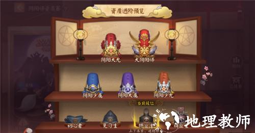 决战平安京图片8