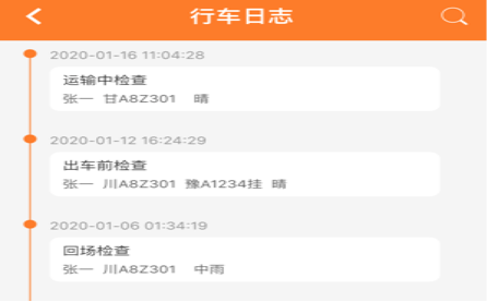 1616140588800970.png 危运助手