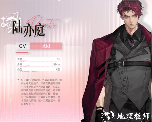 角色介绍截图3