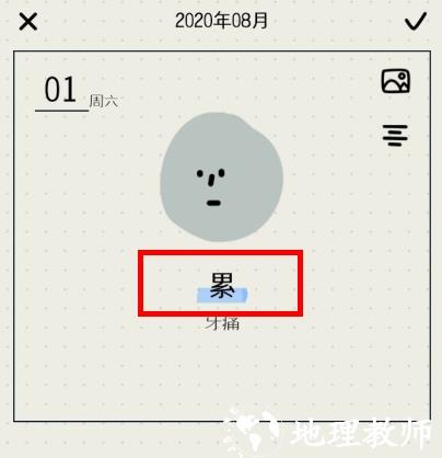 MOODA心情日记图片4