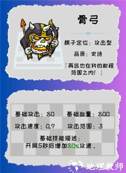 星罗棋布2