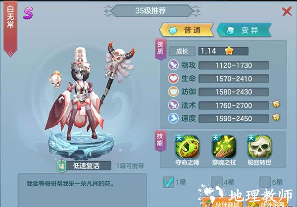 游戏攻略截图4