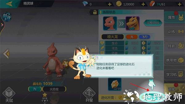 口袋决斗超进化攻略图片2