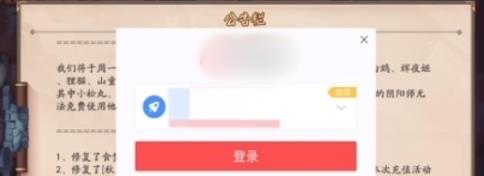 决战平安京图片13