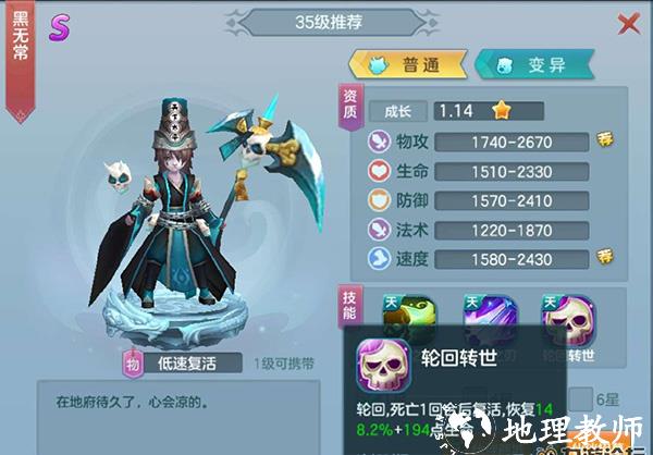 游戏攻略截图3
