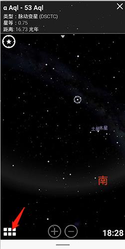 Stellarium Plus图片8