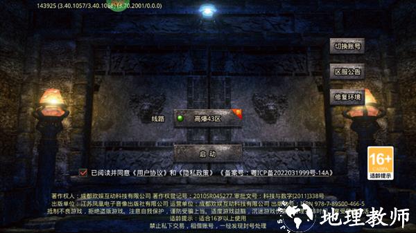 手游攻略截图1