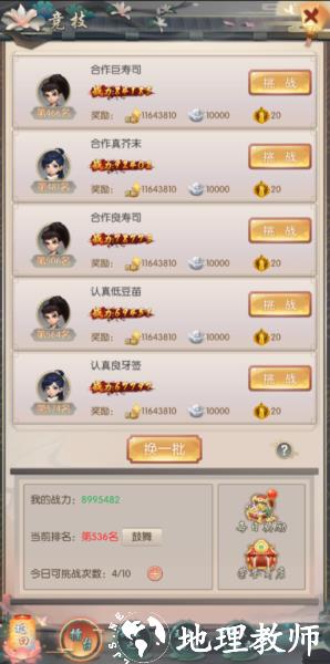 热血神剑图片2