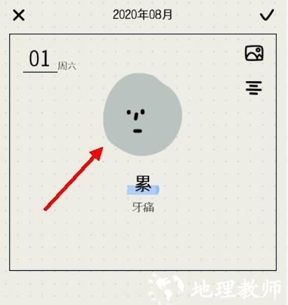 MOODA心情日记图片3
