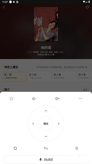 酷开电视遥控器14