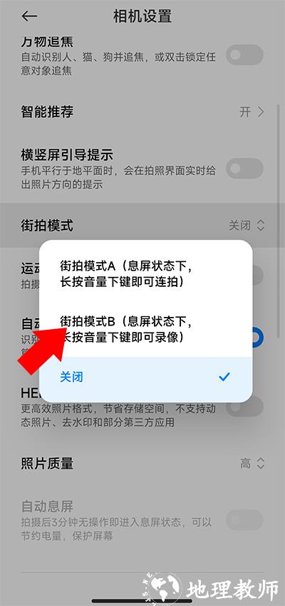 miui街拍模式录像图片5