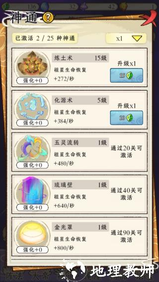 守护祖星图片4