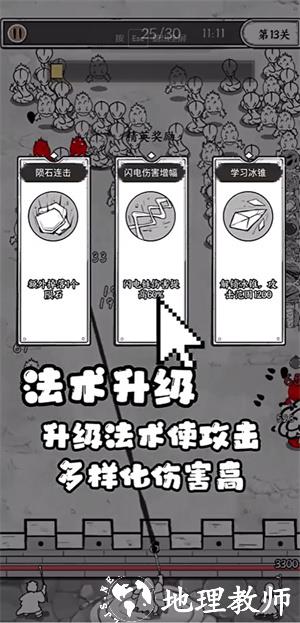 法术升级