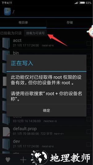 RE管理器图片14