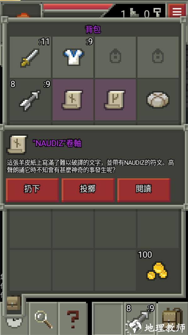 游玩教程截图4