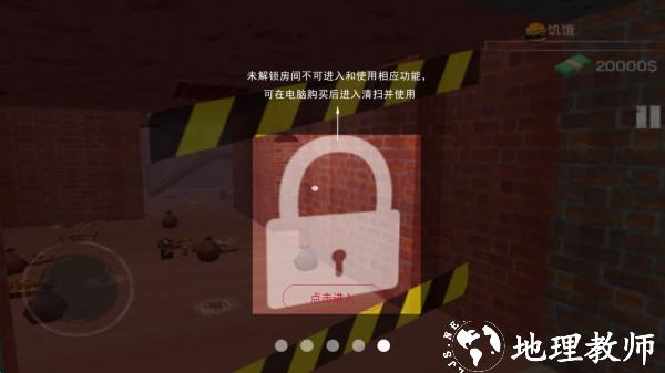 游戏教程截图5