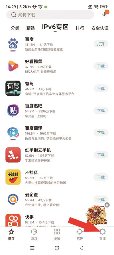 百度助手图片13