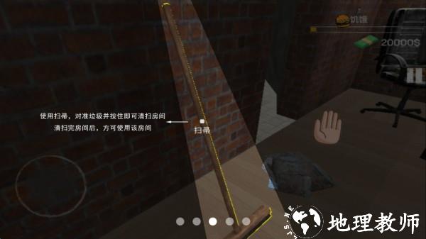 游戏教程截图3