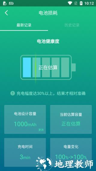 金山电池医生图片7