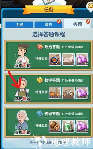 新手攻略3