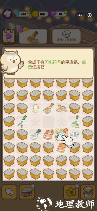 欢乐消消消赚钱版官方正版游戏攻略2