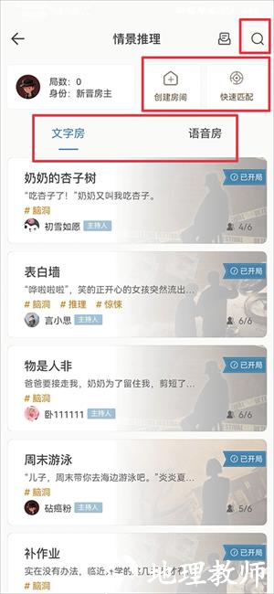 怎么玩截图2