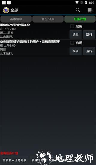 钛备份1